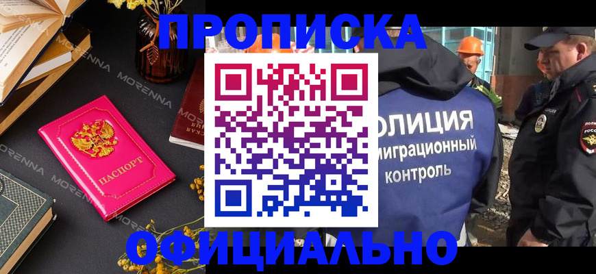 временная регистрация недорого в Козельске