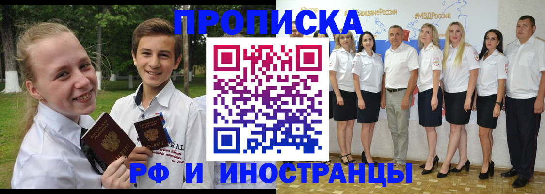 временная регистрация в квартире в Козельске