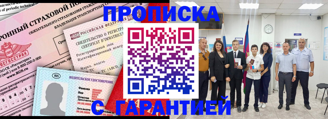 прописка в квартире в Козельске